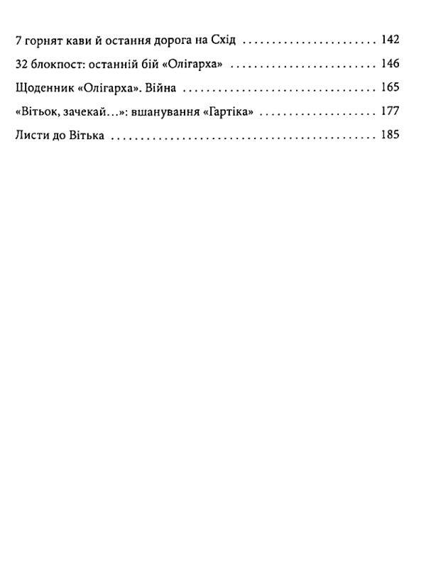 Віктор Гурняк Ціна (цена) 196.02грн. | придбати  купити (купить) Віктор Гурняк доставка по Украине, купить книгу, детские игрушки, компакт диски 2