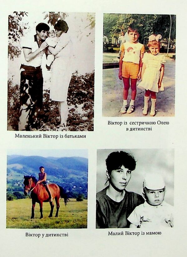 Віктор Гурняк Ціна (цена) 196.02грн. | придбати  купити (купить) Віктор Гурняк доставка по Украине, купить книгу, детские игрушки, компакт диски 7