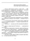 Віктор Гурняк Ціна (цена) 196.02грн. | придбати  купити (купить) Віктор Гурняк доставка по Украине, купить книгу, детские игрушки, компакт диски 3