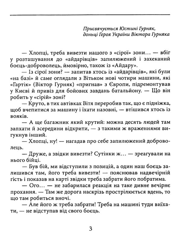 Віктор Гурняк Ціна (цена) 196.02грн. | придбати  купити (купить) Віктор Гурняк доставка по Украине, купить книгу, детские игрушки, компакт диски 3