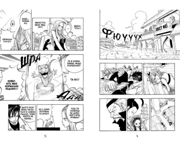 Fairy Tail Том 4 Ціна (цена) 171.60грн. | придбати  купити (купить) Fairy Tail Том 4 доставка по Украине, купить книгу, детские игрушки, компакт диски 2