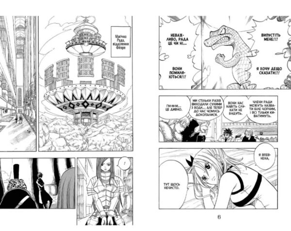 Fairy Tail Том 4 Ціна (цена) 171.60грн. | придбати  купити (купить) Fairy Tail Том 4 доставка по Украине, купить книгу, детские игрушки, компакт диски 3