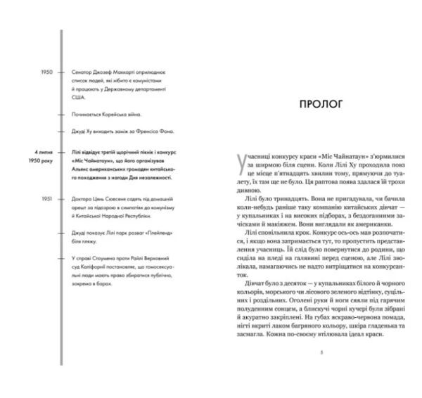 Минулої ночі в клубі Телеграф Ціна (цена) 393.30грн. | придбати  купити (купить) Минулої ночі в клубі Телеграф доставка по Украине, купить книгу, детские игрушки, компакт диски 1