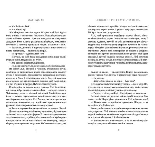 Минулої ночі в клубі Телеграф Limited edition Ціна (цена) 464.80грн. | придбати  купити (купить) Минулої ночі в клубі Телеграф Limited edition доставка по Украине, купить книгу, детские игрушки, компакт диски 3