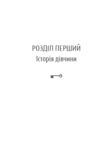 Неприкаяний місяць Ціна (цена) 393.30грн. | придбати купити (купить) Неприкаяний місяць доставка по Украине, купить книгу, детские игрушки, компакт диски 2 Неприкаяний місяць Ціна (цена) 393.30грн. | придбати купити (купить) Неприкаяний місяць доставка по Украине, купить книгу, детские игрушки, компакт диски 2