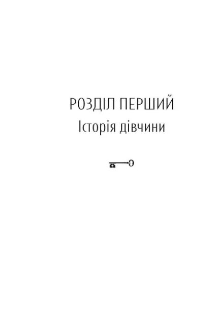 Неприкаяний місяць Ціна (цена) 393.30грн. | придбати  купити (купить) Неприкаяний місяць доставка по Украине, купить книгу, детские игрушки, компакт диски 2