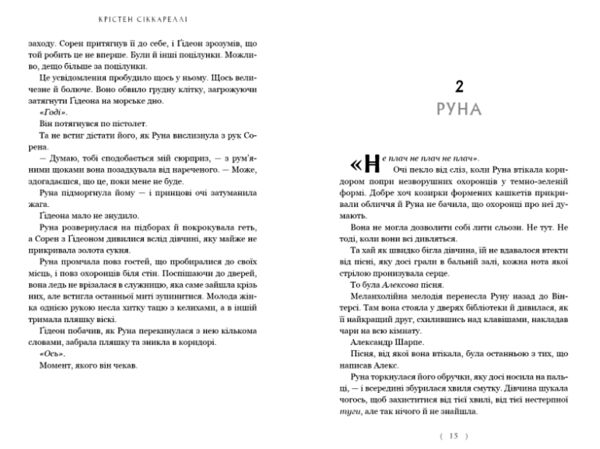 Бунтівна відьма Ціна (цена) 429.10грн. | придбати  купити (купить) Бунтівна відьма доставка по Украине, купить книгу, детские игрушки, компакт диски 4