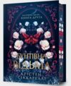 Бунтівна відьма Limited edition Ціна (цена) 500.60грн. | придбати  купити (купить) Бунтівна відьма Limited edition доставка по Украине, купить книгу, детские игрушки, компакт диски 0
