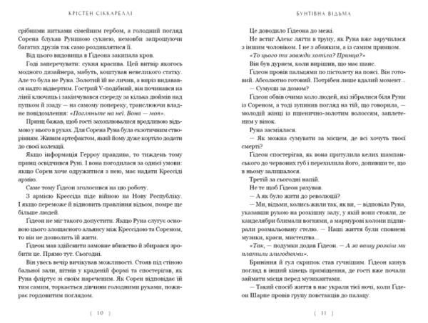 Бунтівна відьма Limited edition Ціна (цена) 500.60грн. | придбати  купити (купить) Бунтівна відьма Limited edition доставка по Украине, купить книгу, детские игрушки, компакт диски 2