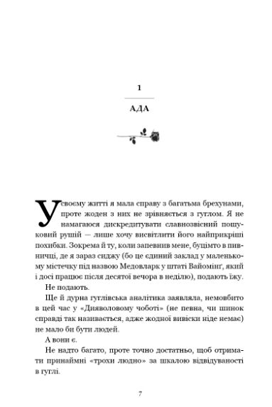 Норовлива та приборкана Ціна (цена) 321.80грн. | придбати  купити (купить) Норовлива та приборкана доставка по Украине, купить книгу, детские игрушки, компакт диски 1