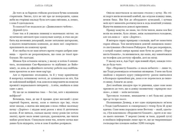 Норовлива та приборкана Ціна (цена) 321.80грн. | придбати  купити (купить) Норовлива та приборкана доставка по Украине, купить книгу, детские игрушки, компакт диски 2