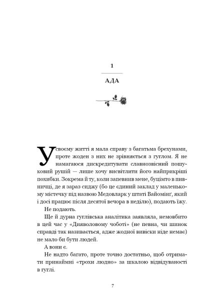 Норовлива та приборкана Limited edition Ціна (цена) 393.30грн. | придбати  купити (купить) Норовлива та приборкана Limited edition доставка по Украине, купить книгу, детские игрушки, компакт диски 1