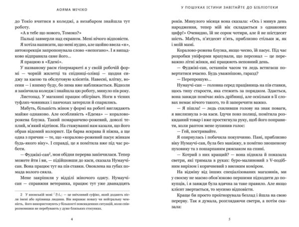 У пошуках істини завітайте до бібліотеки Ціна (цена) 357.60грн. | придбати  купити (купить) У пошуках істини завітайте до бібліотеки доставка по Украине, купить книгу, детские игрушки, компакт диски 2