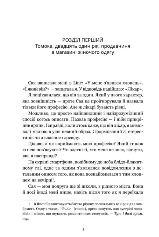 У пошуках істини завітайте до бібліотеки Ціна (цена) 357.60грн. | придбати  купити (купить) У пошуках істини завітайте до бібліотеки доставка по Украине, купить книгу, детские игрушки, компакт диски 1