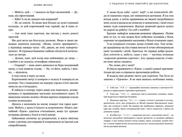 У пошуках істини завітайте до бібліотеки Ціна (цена) 357.60грн. | придбати  купити (купить) У пошуках істини завітайте до бібліотеки доставка по Украине, купить книгу, детские игрушки, компакт диски 3