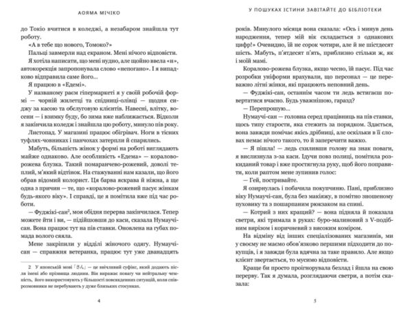 У пошуках істини завітайте до бібліотеки Limited edition Ціна (цена) 429.10грн. | придбати  купити (купить) У пошуках істини завітайте до бібліотеки Limited edition доставка по Украине, купить книгу, детские игрушки, компакт диски 2