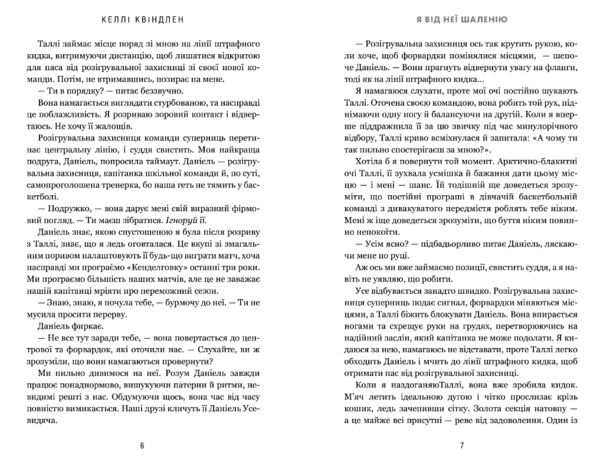 Я від неї шаленію Ціна (цена) 357.60грн. | придбати  купити (купить) Я від неї шаленію доставка по Украине, купить книгу, детские игрушки, компакт диски 2