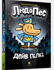 Людопес комікс