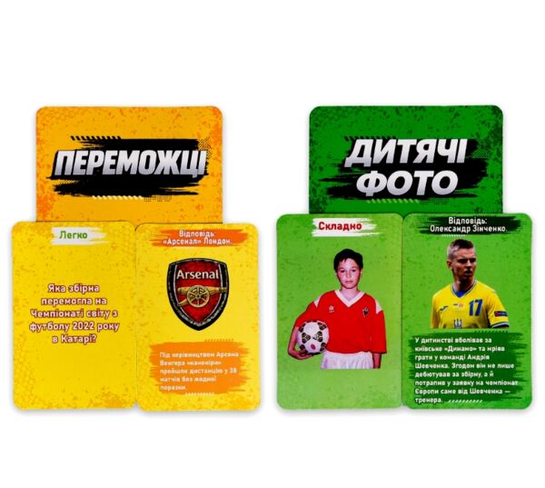 Гра настільна Футбольний Квіз 31205 Ціна (цена) 78.80грн. | придбати  купити (купить) Гра настільна Футбольний Квіз 31205 доставка по Украине, купить книгу, детские игрушки, компакт диски 4