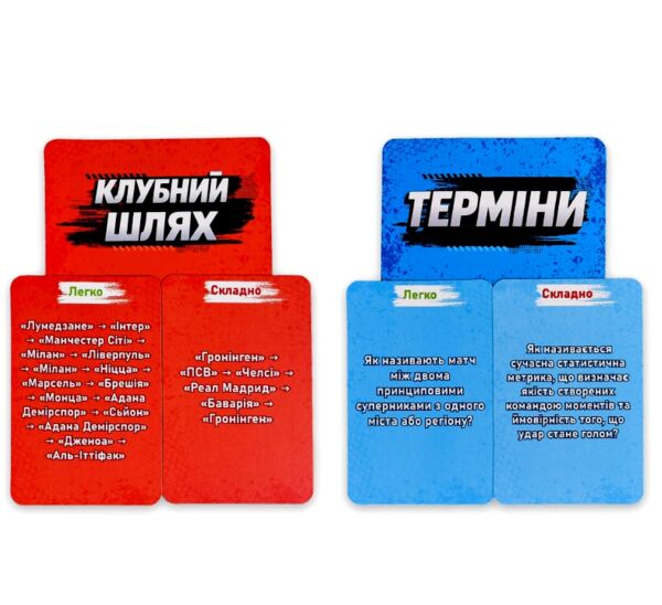 Гра настільна Футбольний Квіз 31205 Ціна (цена) 78.80грн. | придбати  купити (купить) Гра настільна Футбольний Квіз 31205 доставка по Украине, купить книгу, детские игрушки, компакт диски 6