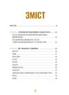 Англійська для дорослих ПЕРЕДЗАМОВЛЕННЯ Ціна (цена) 382.50грн. | придбати купити (купить) Англійська для дорослих ПЕРЕДЗАМОВЛЕННЯ доставка по Украине, купить книгу, детские игрушки, компакт диски 3 Англійська для дорослих ПЕРЕДЗАМОВЛЕННЯ Ціна (цена) 382.50грн. | придбати купити (купить) Англійська для дорослих ПЕРЕДЗАМОВЛЕННЯ доставка по Украине, купить книгу, детские игрушки, компакт диски 3