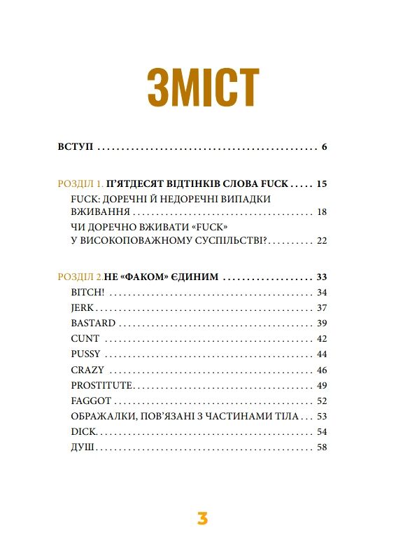 Англійська для дорослих ПЕРЕДЗАМОВЛЕННЯ Ціна (цена) 382.50грн. | придбати  купити (купить) Англійська для дорослих ПЕРЕДЗАМОВЛЕННЯ доставка по Украине, купить книгу, детские игрушки, компакт диски 3