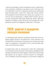 Англійська для дорослих ПЕРЕДЗАМОВЛЕННЯ Ціна (цена) 382.50грн. | придбати купити (купить) Англійська для дорослих ПЕРЕДЗАМОВЛЕННЯ доставка по Украине, купить книгу, детские игрушки, компакт диски 9 Англійська для дорослих ПЕРЕДЗАМОВЛЕННЯ Ціна (цена) 382.50грн. | придбати купити (купить) Англійська для дорослих ПЕРЕДЗАМОВЛЕННЯ доставка по Украине, купить книгу, детские игрушки, компакт диски 9