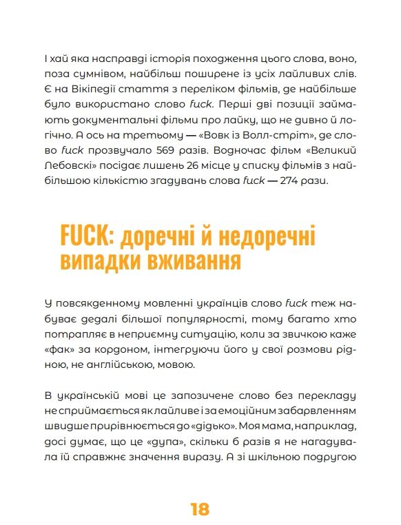 Англійська для дорослих ПЕРЕДЗАМОВЛЕННЯ Ціна (цена) 382.50грн. | придбати  купити (купить) Англійська для дорослих ПЕРЕДЗАМОВЛЕННЯ доставка по Украине, купить книгу, детские игрушки, компакт диски 9