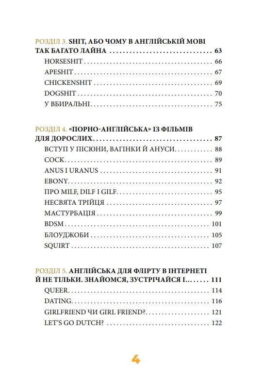 Англійська для дорослих ПЕРЕДЗАМОВЛЕННЯ Ціна (цена) 382.50грн. | придбати  купити (купить) Англійська для дорослих ПЕРЕДЗАМОВЛЕННЯ доставка по Украине, купить книгу, детские игрушки, компакт диски 4