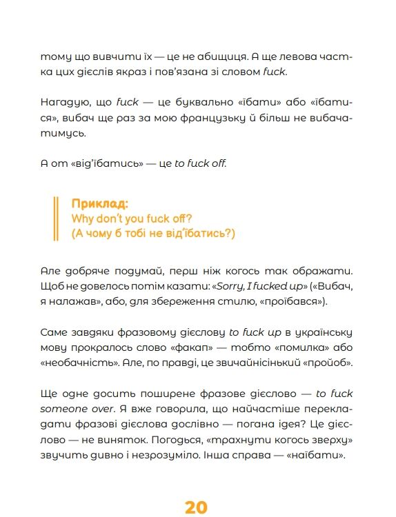Англійська для дорослих ПЕРЕДЗАМОВЛЕННЯ Ціна (цена) 382.50грн. | придбати  купити (купить) Англійська для дорослих ПЕРЕДЗАМОВЛЕННЯ доставка по Украине, купить книгу, детские игрушки, компакт диски 11