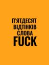 Англійська для дорослих ПЕРЕДЗАМОВЛЕННЯ Ціна (цена) 382.50грн. | придбати купити (купить) Англійська для дорослих ПЕРЕДЗАМОВЛЕННЯ доставка по Украине, купить книгу, детские игрушки, компакт диски 6 Англійська для дорослих ПЕРЕДЗАМОВЛЕННЯ Ціна (цена) 382.50грн. | придбати купити (купить) Англійська для дорослих ПЕРЕДЗАМОВЛЕННЯ доставка по Украине, купить книгу, детские игрушки, компакт диски 6