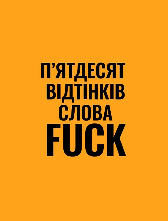 Англійська для дорослих ПЕРЕДЗАМОВЛЕННЯ Ціна (цена) 382.50грн. | придбати  купити (купить) Англійська для дорослих ПЕРЕДЗАМОВЛЕННЯ доставка по Украине, купить книгу, детские игрушки, компакт диски 6