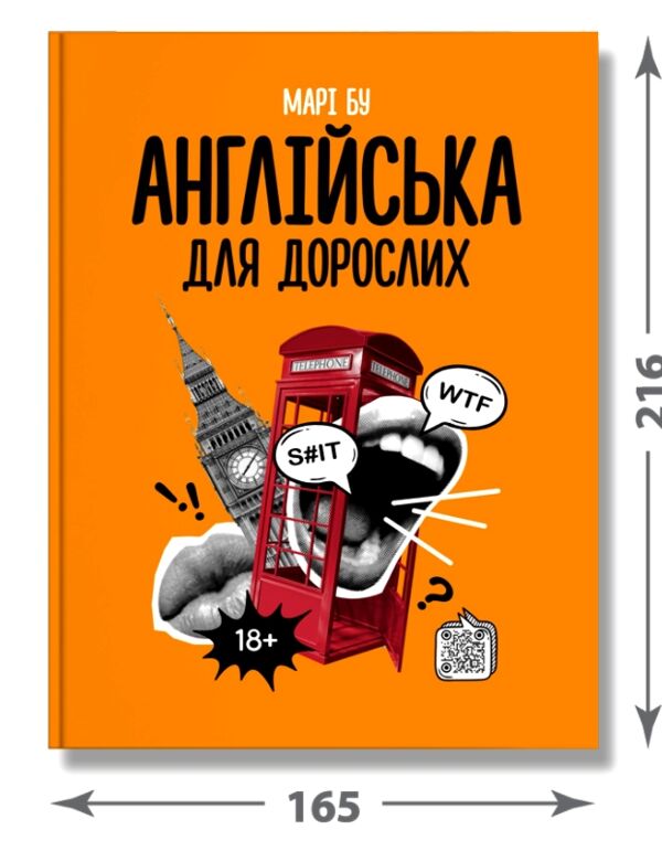 Англійська для дорослих ПЕРЕДЗАМОВЛЕННЯ Ціна (цена) 382.50грн. | придбати  купити (купить) Англійська для дорослих ПЕРЕДЗАМОВЛЕННЯ доставка по Украине, купить книгу, детские игрушки, компакт диски 1
