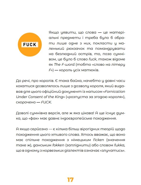 Англійська для дорослих ПЕРЕДЗАМОВЛЕННЯ Ціна (цена) 382.50грн. | придбати  купити (купить) Англійська для дорослих ПЕРЕДЗАМОВЛЕННЯ доставка по Украине, купить книгу, детские игрушки, компакт диски 8
