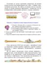 Зарубіжна література 5 клас Підручник Ціна (цена) 313.80грн. | придбати купити (купить) Зарубіжна література 5 клас Підручник доставка по Украине, купить книгу, детские игрушки, компакт диски 8 Зарубіжна література 5 клас Підручник Ціна (цена) 313.80грн. | придбати купити (купить) Зарубіжна література 5 клас Підручник доставка по Украине, купить книгу, детские игрушки, компакт диски 8