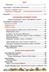 Зарубіжна література 5 клас Підручник Ціна (цена) 313.80грн. | придбати купити (купить) Зарубіжна література 5 клас Підручник доставка по Украине, купить книгу, детские игрушки, компакт диски 2 Зарубіжна література 5 клас Підручник Ціна (цена) 313.80грн. | придбати купити (купить) Зарубіжна література 5 клас Підручник доставка по Украине, купить книгу, детские игрушки, компакт диски 2