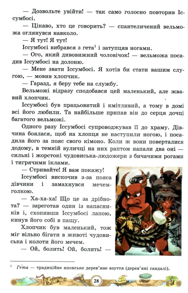 Зарубіжна література 5 клас Підручник Ціна (цена) 313.80грн. | придбати  купити (купить) Зарубіжна література 5 клас Підручник доставка по Украине, купить книгу, детские игрушки, компакт диски 5