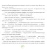 Нові пригоди Апчиха книга 2 Ціна (цена) 273.70грн. | придбати купити (купить) Нові пригоди Апчиха книга 2 доставка по Украине, купить книгу, детские игрушки, компакт диски 8 Нові пригоди Апчиха книга 2 Ціна (цена) 273.70грн. | придбати купити (купить) Нові пригоди Апчиха книга 2 доставка по Украине, купить книгу, детские игрушки, компакт диски 8