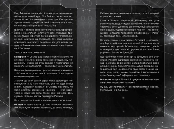 Сяяння Аврори книга 2 Ціна (цена) 595.72грн. | придбати  купити (купить) Сяяння Аврори книга 2 доставка по Украине, купить книгу, детские игрушки, компакт диски 2