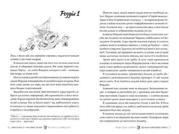 Донька королеви сирен книга 2 Ціна (цена) 476.58грн. | придбати  купити (купить) Донька королеви сирен книга 2 доставка по Украине, купить книгу, детские игрушки, компакт диски 2