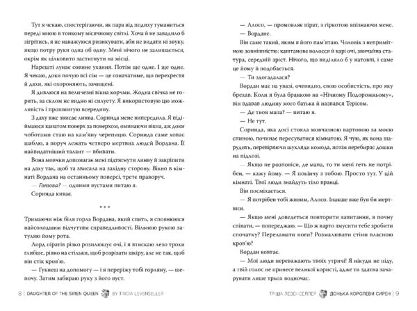 Донька королеви сирен книга 2 Ціна (цена) 476.58грн. | придбати  купити (купить) Донька королеви сирен книга 2 доставка по Украине, купить книгу, детские игрушки, компакт диски 3