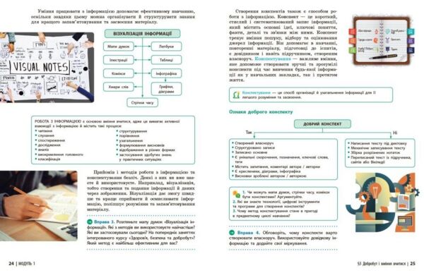 Здоров’я безпека та добробут 7 клас Підручник Ціна (цена) 515.00грн. | придбати  купити (купить) Здоров’я безпека та добробут 7 клас Підручник доставка по Украине, купить книгу, детские игрушки, компакт диски 3