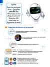Інформатика 9 клас підручник НУШ Ціна (цена) 600.00грн. | придбати  купити (купить) Інформатика 9 клас підручник НУШ доставка по Украине, купить книгу, детские игрушки, компакт диски 3
