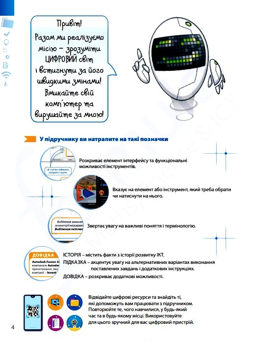 Інформатика 9 клас підручник НУШ Ціна (цена) 600.00грн. | придбати  купити (купить) Інформатика 9 клас підручник НУШ доставка по Украине, купить книгу, детские игрушки, компакт диски 3