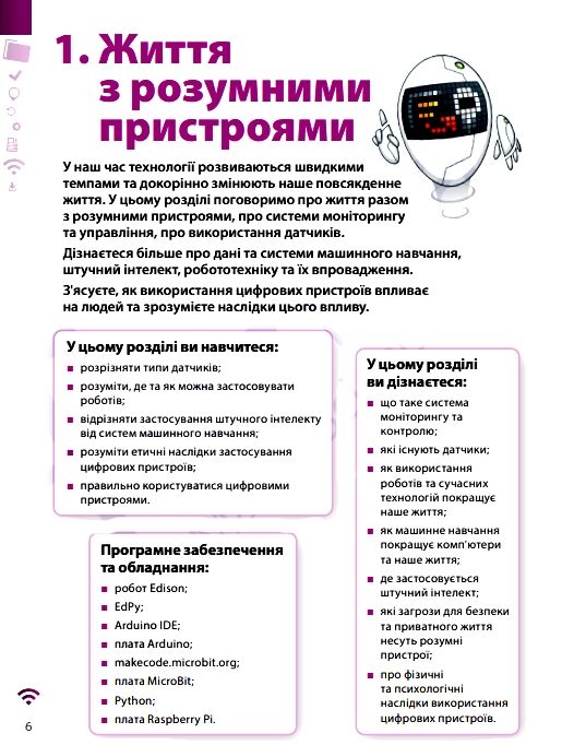 Інформатика 9 клас підручник НУШ Ціна (цена) 600.00грн. | придбати  купити (купить) Інформатика 9 клас підручник НУШ доставка по Украине, купить книгу, детские игрушки, компакт диски 5