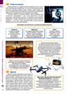 Інформатика 9 клас підручник НУШ Ціна (цена) 600.00грн. | придбати  купити (купить) Інформатика 9 клас підручник НУШ доставка по Украине, купить книгу, детские игрушки, компакт диски 7