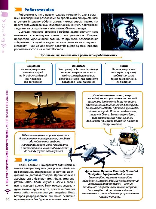 Інформатика 9 клас підручник НУШ Ціна (цена) 600.00грн. | придбати  купити (купить) Інформатика 9 клас підручник НУШ доставка по Украине, купить книгу, детские игрушки, компакт диски 7