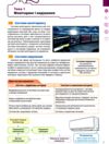 Інформатика 9 клас підручник НУШ Ціна (цена) 600.00грн. | придбати  купити (купить) Інформатика 9 клас підручник НУШ доставка по Украине, купить книгу, детские игрушки, компакт диски 6