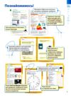 Інформатика 9 клас підручник НУШ Ціна (цена) 600.00грн. | придбати  купити (купить) Інформатика 9 клас підручник НУШ доставка по Украине, купить книгу, детские игрушки, компакт диски 4