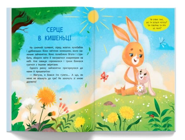 Матусині казочки про мамину любов Ціна (цена) 234.00грн. | придбати  купити (купить) Матусині казочки про мамину любов доставка по Украине, купить книгу, детские игрушки, компакт диски 2